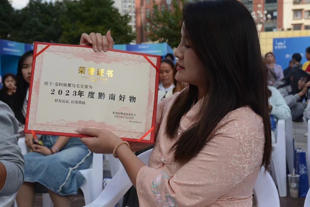 黔南州第一屆”黔南好物“評選活動，蒙阿妹品牌入選！
