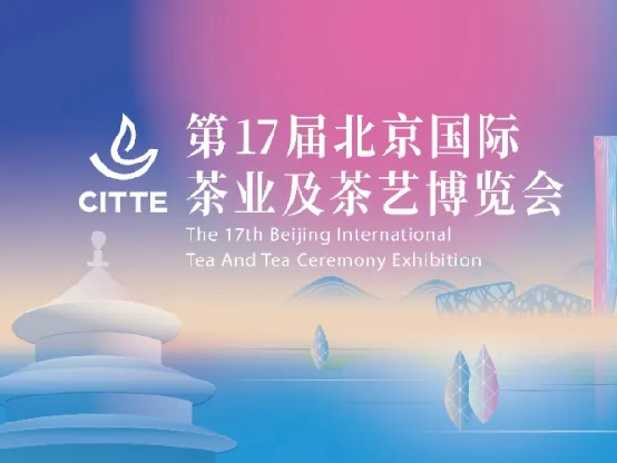 倒計時3天丨千年古都，毛尖飄香——蒙阿妹都勻毛尖參展9月6-9日北京茶博會