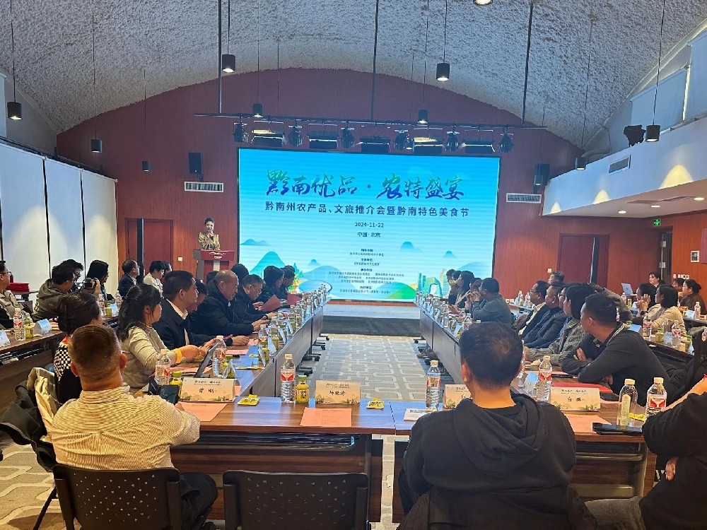 黔南農特優(yōu)品亮相京城！邀北京市民游客共享黔南之美，蒙阿妹參會！