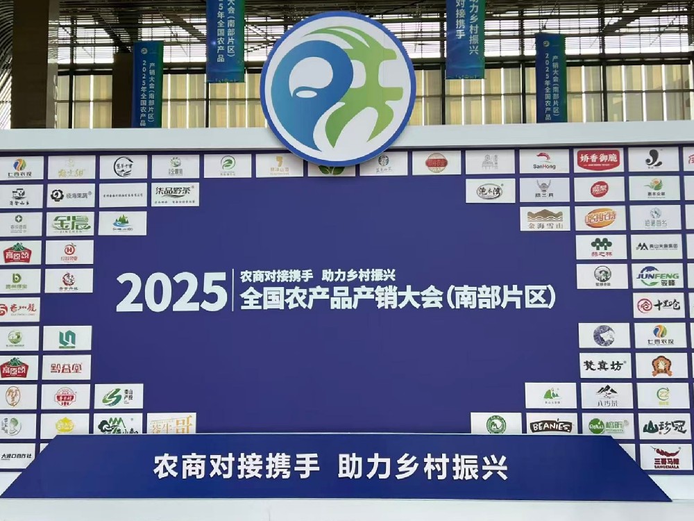 蒙阿妹參加全國農產品產銷大會，刺梨紅茶火爆出圈